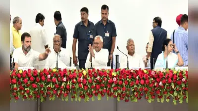 मिशन 2024 को लेकर विपक्षी दलों की दूसरी महाबैठक आज से शुरू, बैठक में नहीं शामिल होंगे शरद पवार!