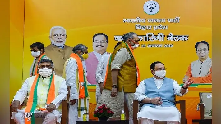 Bihar Bjp विधानमंडल दल की बैठक 23 अगस्त को होगी, चुना जाएगा नेता प्रतिपक्ष