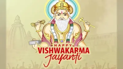 Vishwakarma Puja 2023: सुदर्शन चक्र और त्रिशूल के निर्माणकर्ता थे भगवान विश्वकर्मा
