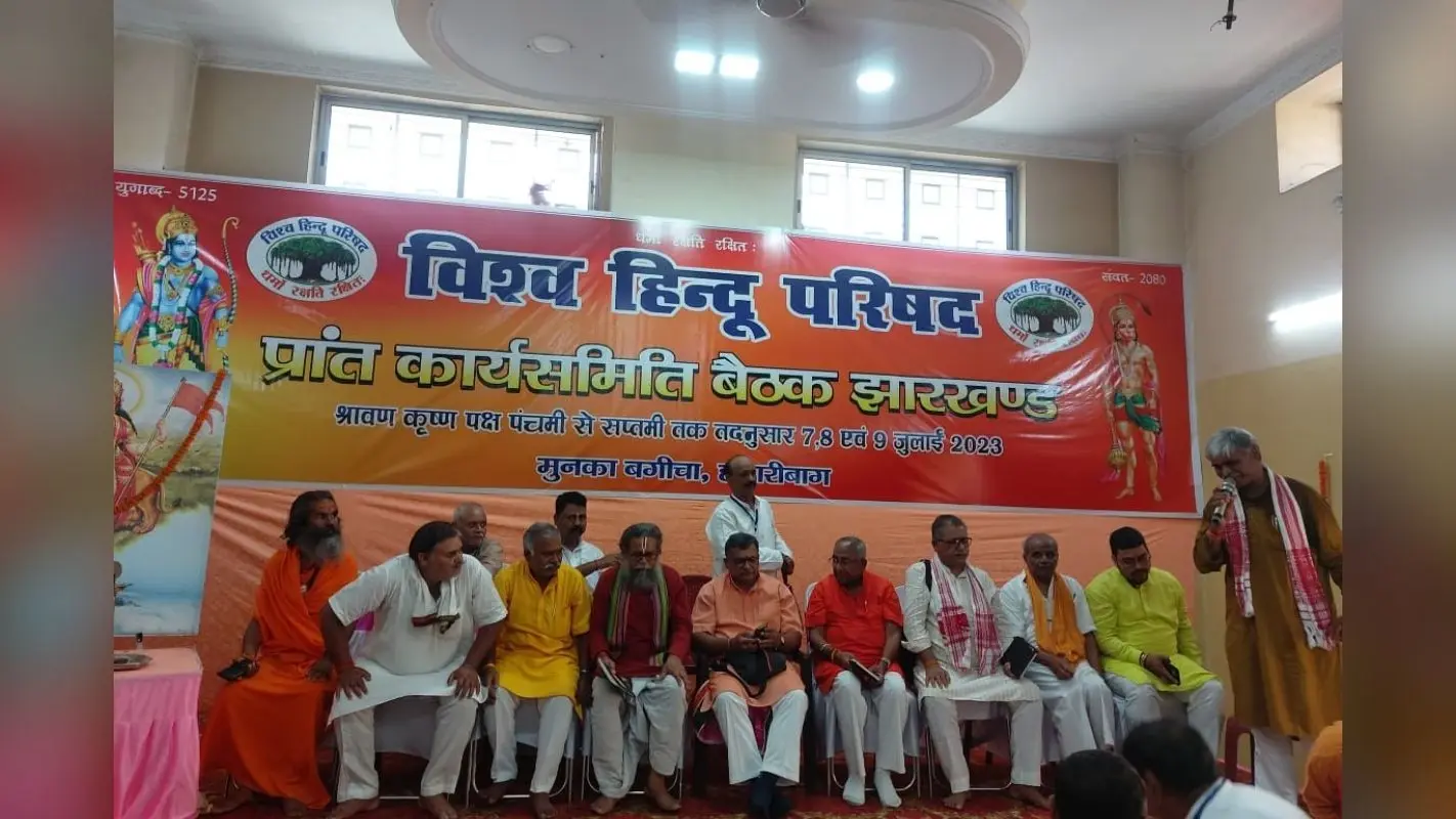 विश्व हिंदू परिषद की प्रांत कार्यसमिति की बैठक में धर्मांतरण व समान नागरिक संहिता पर क्या बोले मिलिंद परांडे?