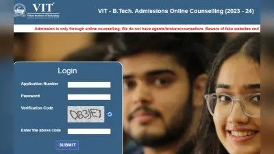 VITEEE 2023 result जारी, चेक करने का तरीका समेत पूरी डिटेल जानें, डायरेक्ट लिंक