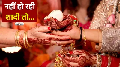 Vivah Upaay: लड़कियों के विवाह में बन रही परेशानी, करें इस तरह से माता के पूजन, मनचाहा वर मिलेगा
