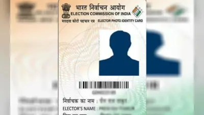 Voter ID Apply Online: नया वोटर आईडी कार्ड बनवाना हो या पुराने में सुधार करना, eci.gov.in पर अप्लाई करें