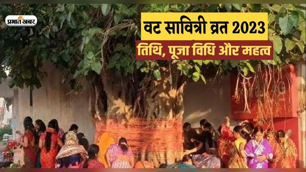 Vat Savitri Vrat 2023: शुक्रवार को रखा जाएगा व्रत सावित्री का व्रत, नोट कर लें पूजा सामाग्री की लिस्ट और विधि