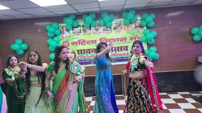 आया सावन झूम के: हरियाली थीम पर आयोजित सावन महोत्सव में गीत-संगीत पर झूमी प्रदेश भर की महिलाएं