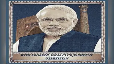 उज्बेकिस्तान में भारतीय समुदाय की ओर से पीएम मोदी को खास तोहफा, भेंट की पीएम की चित्र वाली कालीन