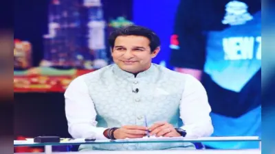 IND vs PAK: वसीम अकरम का बड़ा खुलासा, भारत के खिलाफ मैच में रो रहे थे पाकिस्तान के ये दो खिलाड़ी