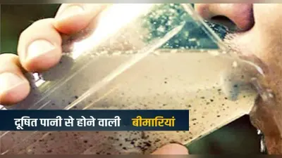 Water-related Diseases and Contaminants: दूषित पानी का सेवन बच्चों के लिए खतरनाक, रखें विशेष ख्याल