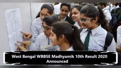 West Bengal WBBSE Madhyamik 10th Result 2020 : पश्चिम बंगाल दसवीं बोर्ड का रिजल्ट जारी, पूर्वी मिदनापुर का बंपर प्रदर्शन