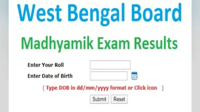 WBBSE 10th Result 2021: पश्चिम बंगाल 10वीं के नतीजों के लिए लिंक एक्टिव, ऐसे करें अपना रिजल्ट चेक