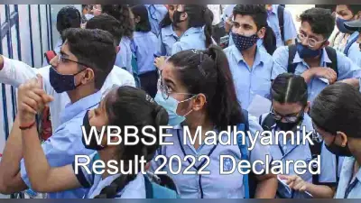 WBBSE 10th Result 2022 Declared: 86.60% छात्र पास, 99%मार्क्स के साथ 2 छात्र बने टॉपर
