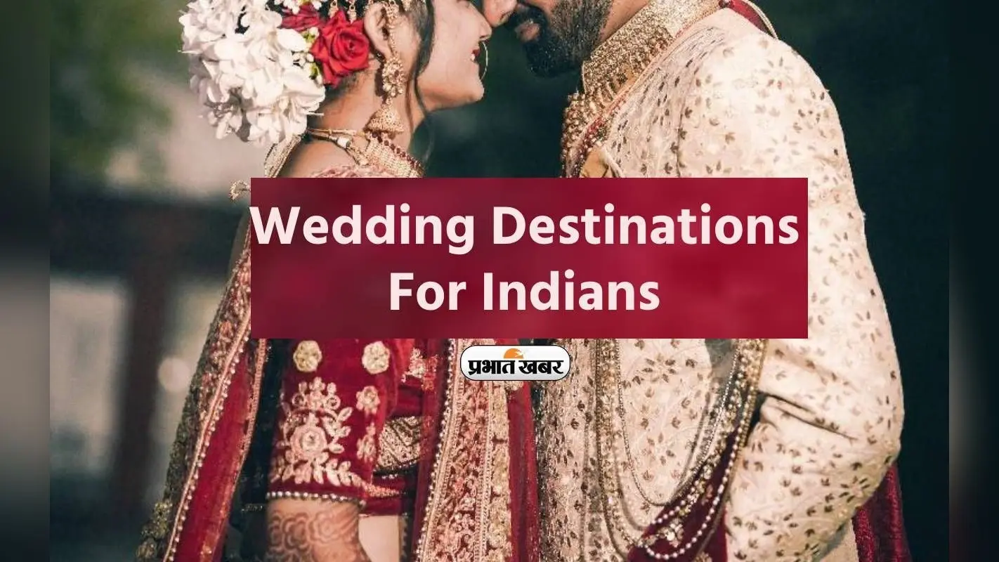Wedding Destinations: ये देश बना भारतीयों का फेवरेट वेडिंग डेस्टिनेशन, आप भी करें यहां शादी की प्लानिंग