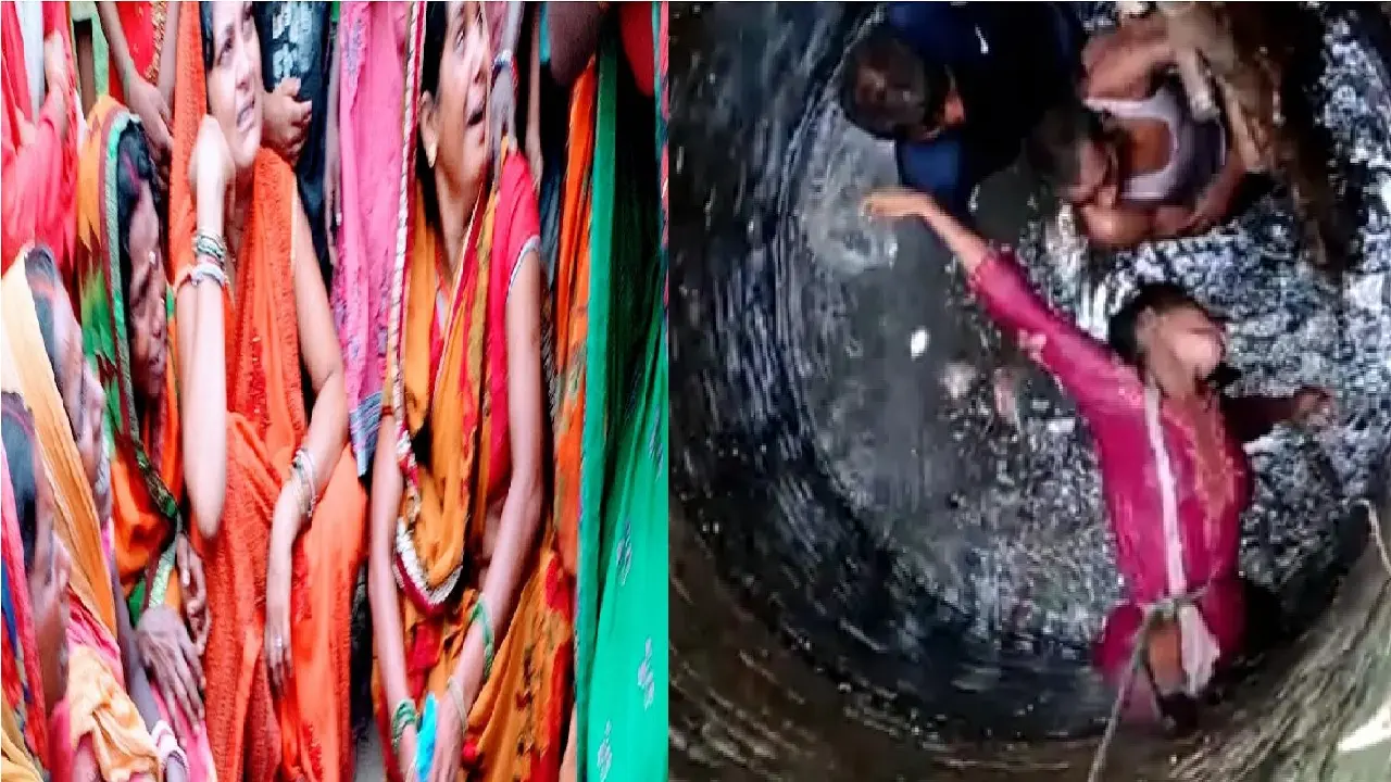 बेगूसराय में फूल तोड़ने गए बच्चों को कुत्तों ने दौड़ाया, कुएं में गिरे तीन बच्चे, एक की मौत