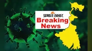 Corona in Bengal: बोधगया जा रही ब्रिटेन की महिला कोलकाता एयरपोर्ट पर मिली कोरोना से संक्रमित, मचा हड़कंप