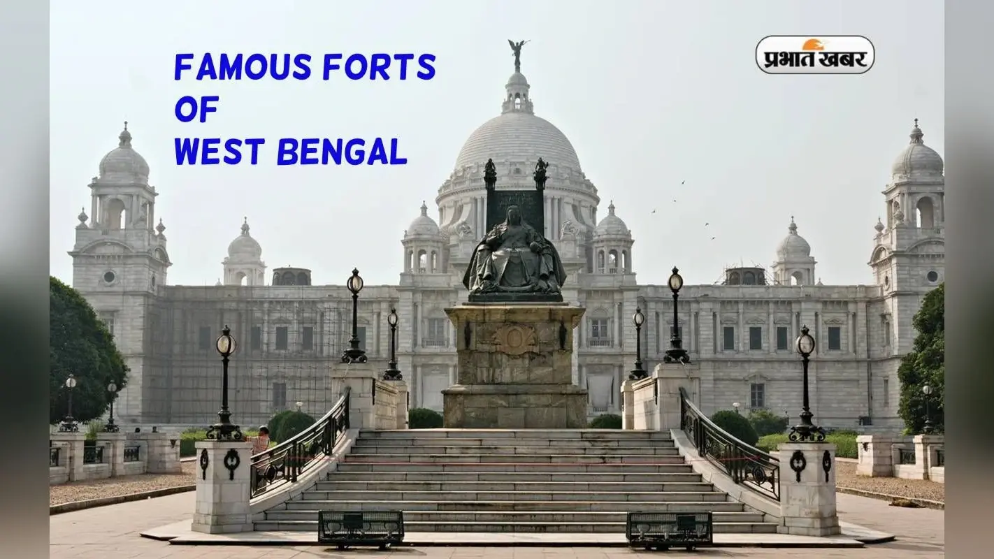 West Bengal Tourist Destinations: पश्चिम बंगाल के इन किलों का भ्रमण, आपको करवाएगा इतिहास से अवगत