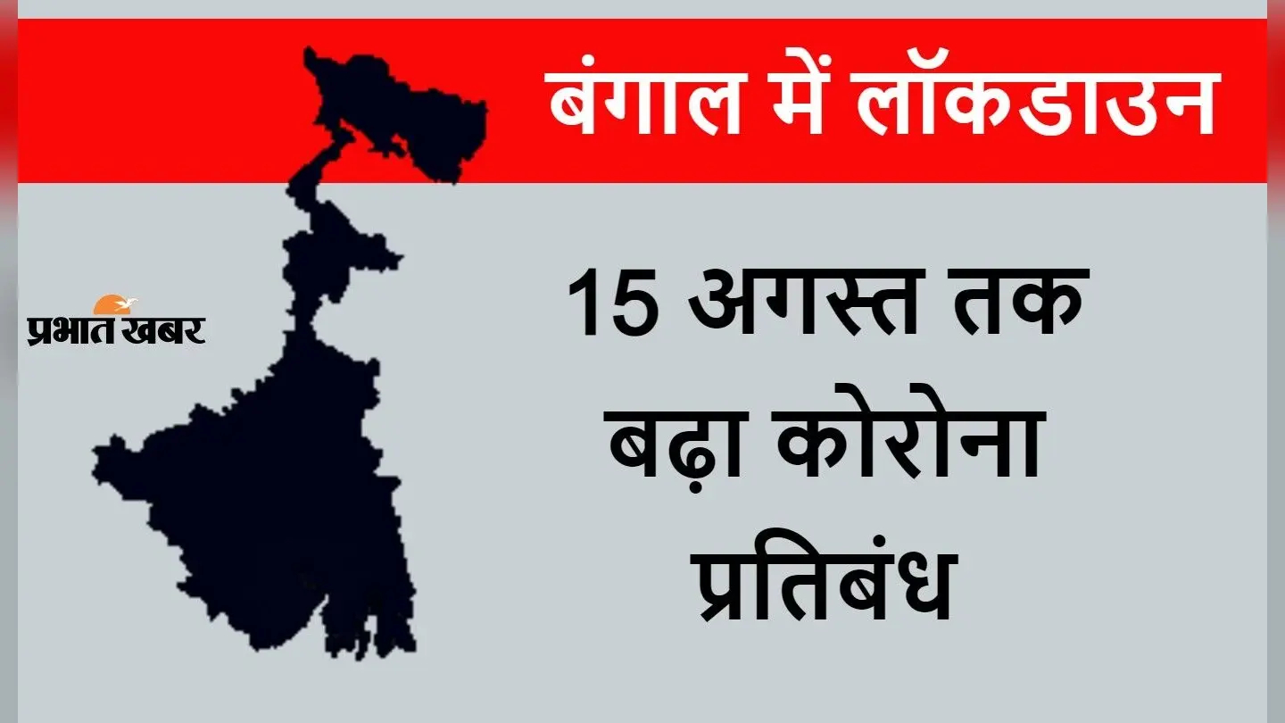 बंगाल में कोरोना प्रतिबंध 15 अगस्त तक बढ़ा, कालीघाट मंदिर में मंत्री के गर्भगृह में सुजीत बोस ने की पूजा!