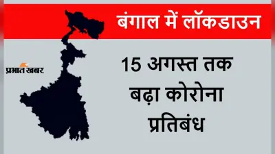 बंगाल में कोरोना प्रतिबंध 15 अगस्त तक बढ़ा, कालीघाट मंदिर में मंत्री के गर्भगृह में सुजीत बोस ने की पूजा!
