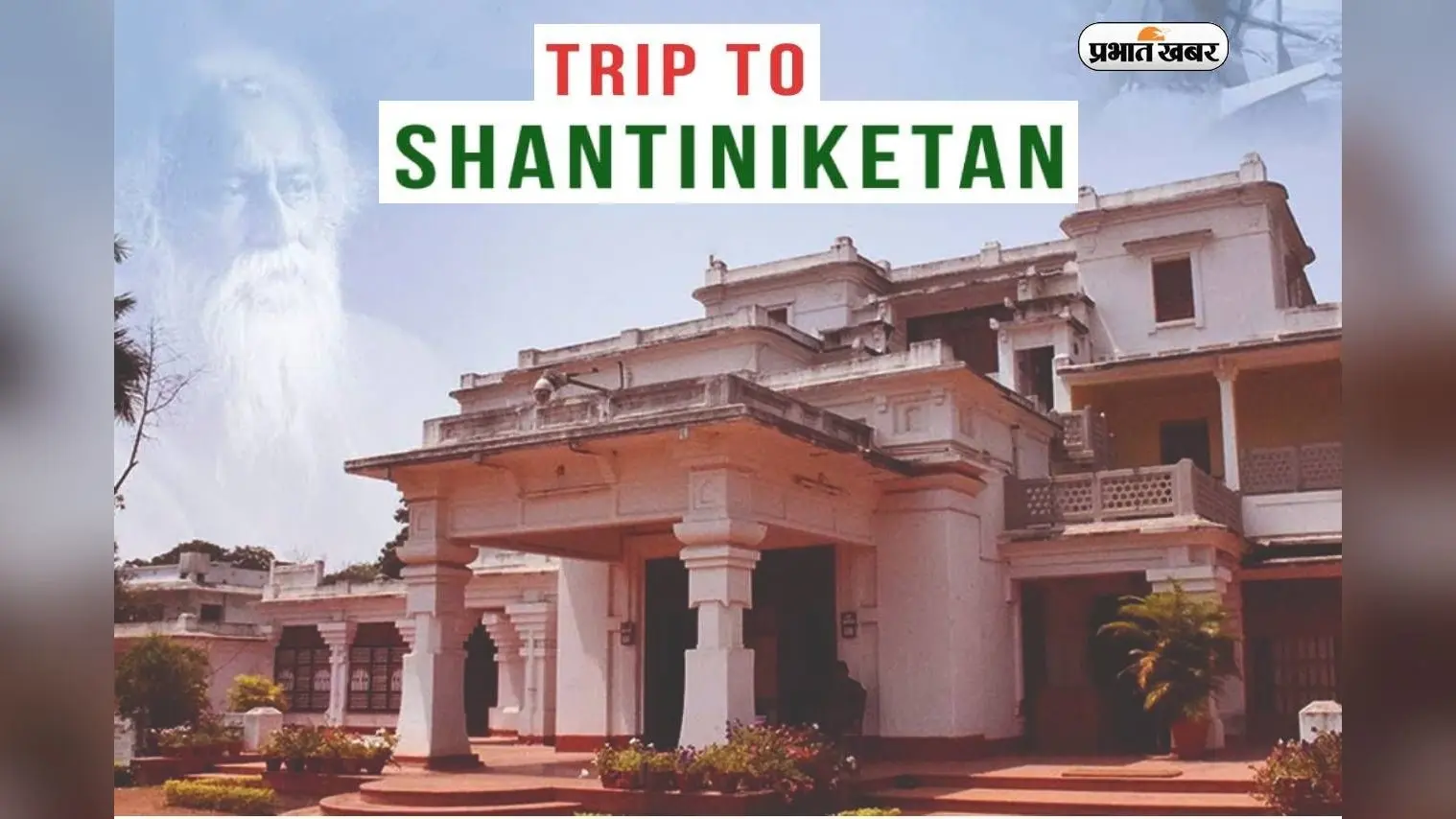 West Bengal Tourist Destinations: रवींद्रनाथ टैगोर की विरासत की याद दिलाता शांति निकेतन, जानें कब करें विजिट