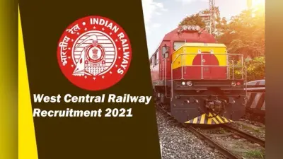 West Central Railway Recruitment 2021: पश्चिम मध्य रेलवे ने निकाली ट्रेड अपरेंटिस के लिए नियुक्ति, जाने आवेदन प्रक्रिया
