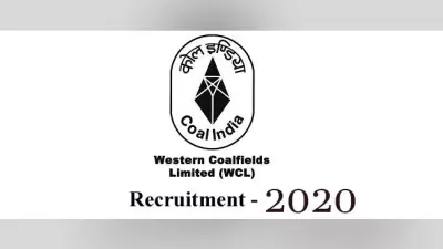 Western Coalfield Limited (WCL) में 303 पदें के लिए खाली हैं रिक्तियां, जल्दी करें आवेदन