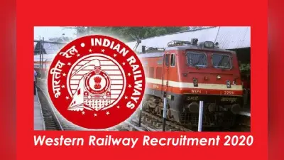Sarkari Naukri, Western Railway Recruitment 2020: रेलवे में नौकरी करने का मिल रहा है मौका, जाने आवेदन प्रक्रिया