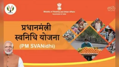 कारगर स्वनिधि योजना