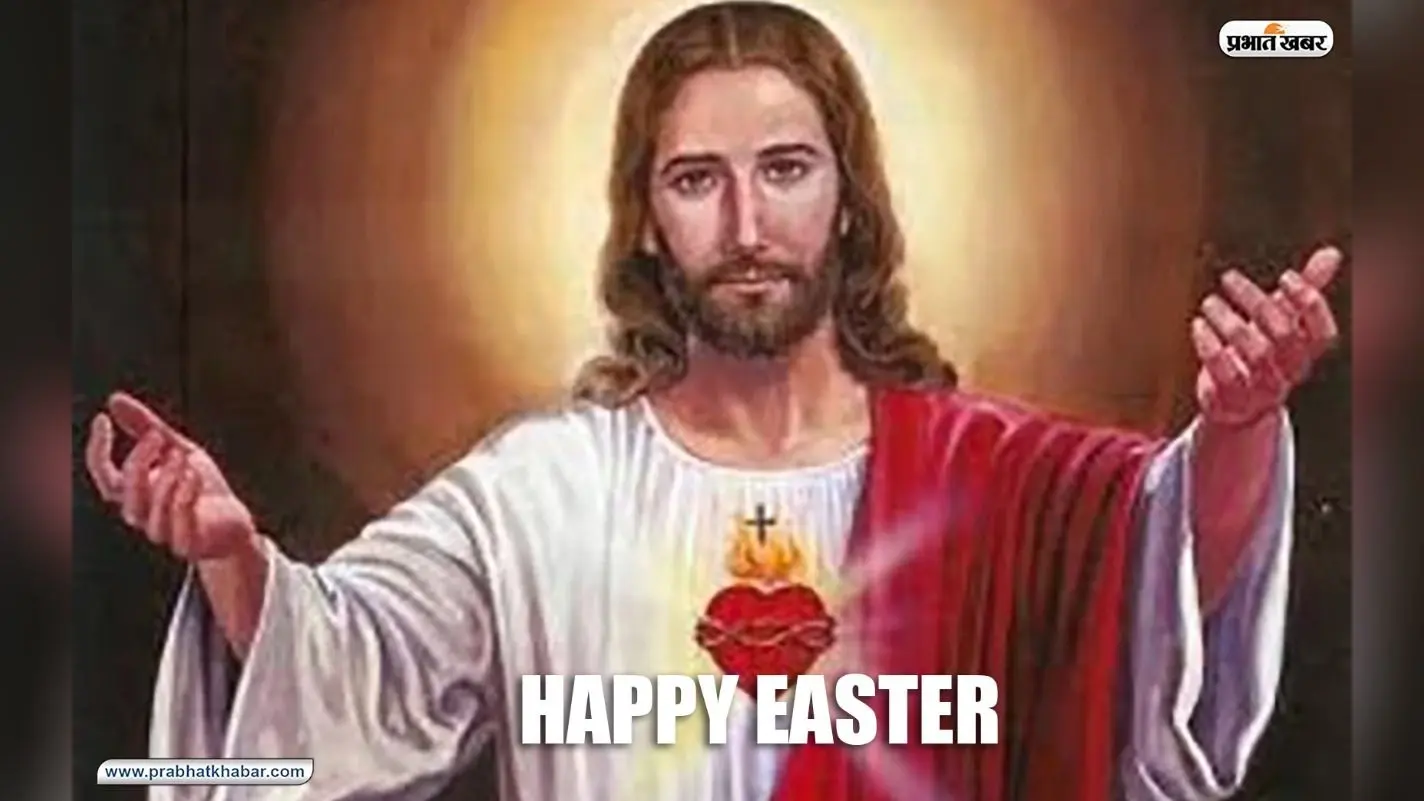 Happy Easter 2020 Wishes Images, Quotes, Status, Messages, Photos: ईस्टर की ढ़ेरों शुभकामनाएं, अपनों से शेयर करें ये कोट्स और संदेश