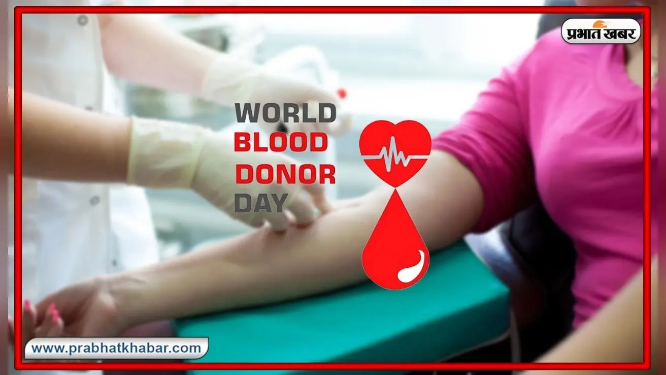Blood Donor Day 2020: दुनियाभर में 33% महिलाएं रक्तदान करके लाखों लोगों की बचा रही जान, जानें ब्लड डोनेशन के फायदे