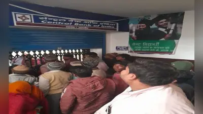 अलीगढ़ सेंट्रल बैंक गबन मामला- बैंक मित्र का सुसाइड नोट आया सामने, IPL खिलाने और रुपया ऐंठने का लगाया आरोप