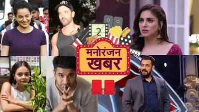 सैफ की ‘Tandav’ पर बवाल, अर्नब व्हाट्सएप चैट लीक में कंगना के लिए ‘आपत्तिजनक शब्द, देखें वीडियो