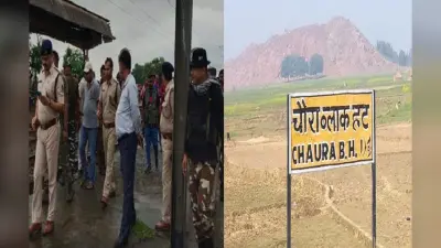Bihar News: नक्सलियों ने चौरा स्टेशन को उड़ाने की दी धमकी, पटना-हावड़ा रेलमार्ग पर घंटों परिचालन ठप