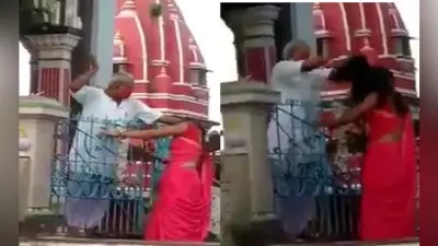 Viral Video: ‘सब माता उतार देंगे…’ दरभंगा के प्रसिद्ध मंदिर में पुजारी ने महिला को बाल खींचकर सरेआम पीटा