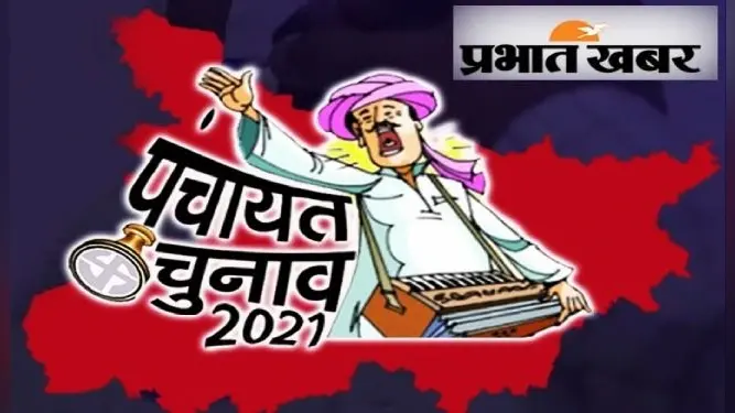 बिहार पंचायत चुनाव: मछली-भात व बुंदिया-पूड़ी की पार्टी देनेवाले तीन प्रत्याशियों के प्रतिनिधियों पर केस दर्ज