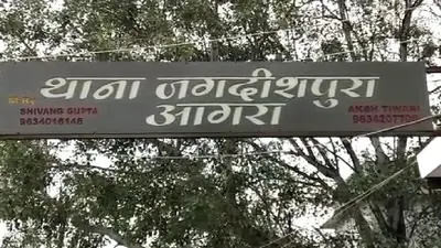 Agra News: अब पुलिस थानों में रखे जा सकेंगे संविदाकर्मी, जानें क्या है आईजी आगरा का ‘प्लान सेफ्टी’