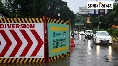 Kanpur News: 5 लाख लोगों के घर में कल तक नहीं आएगा पानी, जानिए वजह
