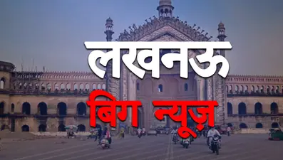 Prayagraj News : नये साल पर जश्न का आयोजन करने से पहले लेनी होगी अनुमति, नहीं तो देना होगा 20 हजार का जुर्माना