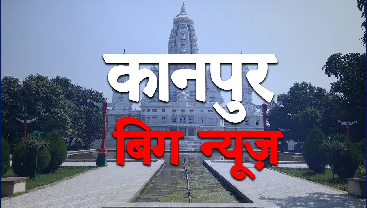 कानपुर में बनेगा यूपी का पहला आर्टिफिशियल फुटबॉल टर्फ ग्राउंड, जानें क्या है पूरी योजना