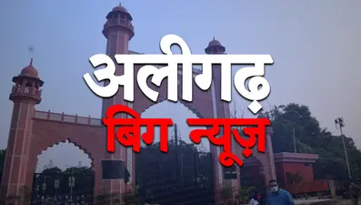 Aligarh News: अलीगढ़ में कुत्ते की बेरहमी से पीट-पीटकर हत्या, 2 आरोपियों के खिलाफ केस दर्ज