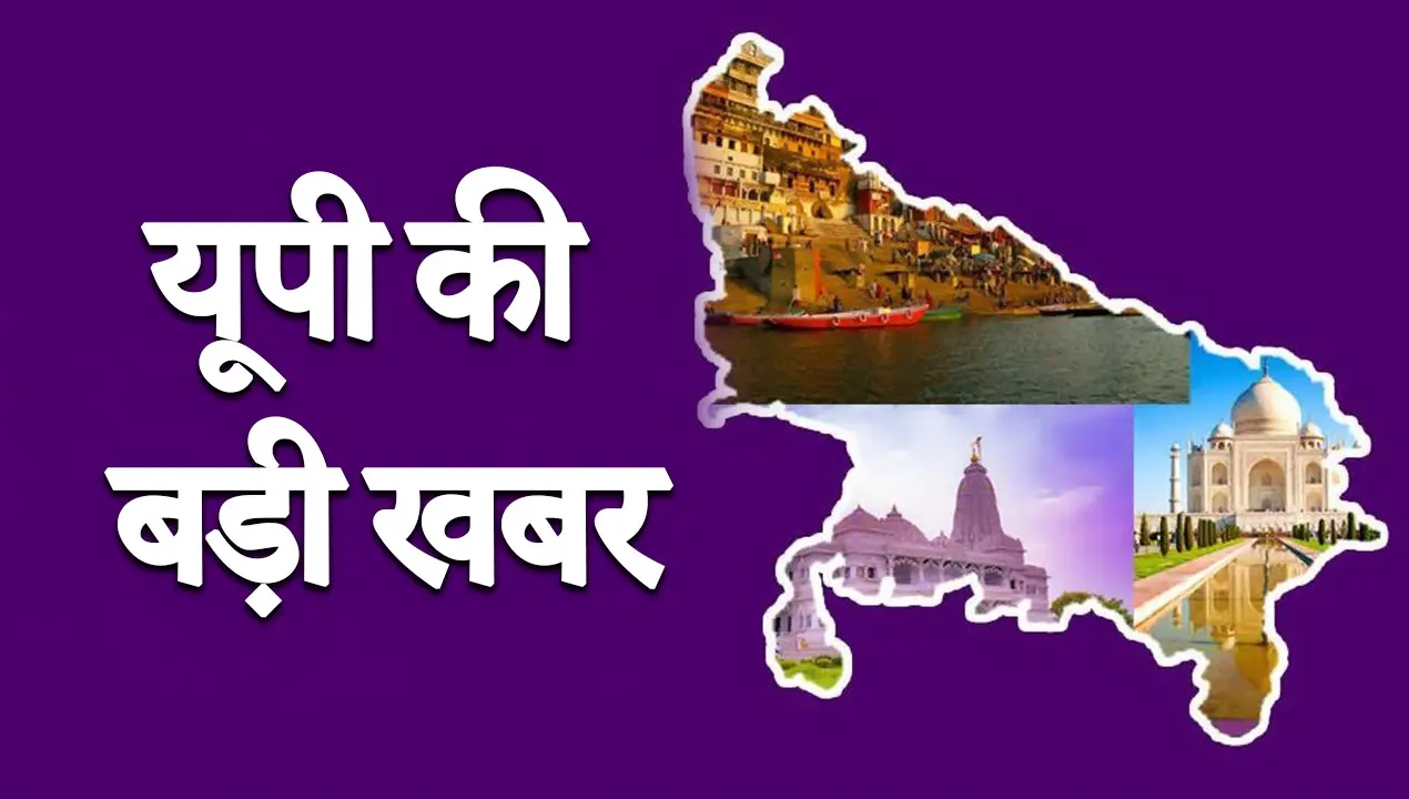 UP News: सहारनपुर में MBBS के 12 छात्रों ने राष्ट्रपति से मांगी इच्छा मृत्यु, कॉलेज पर लगाए गंभीर आरोप