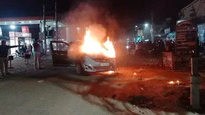 मोतिहारी में पेट्रोल पंप के नजदीक खड़ी कार में लगी आग, अंदर बैठे बच्चे बाल-बाल बचे, टला बड़ा हादसा