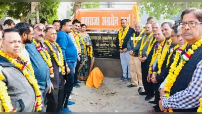 Agra News: अब मुगल रोड नहीं, महाराजा अग्रसेन मार्ग कहिये, मेयर ने बदला नाम