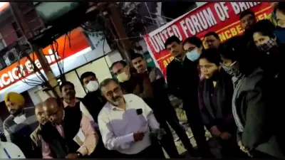 Bareilly News: निजीकरण के खिलाफ सड़कों पर उतरे बैंक कर्मी, हड़ताल की दी चेतावनी