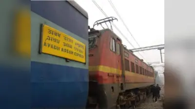 बरेली-मुरादाबाद के बीच तीन बार थमी गुवाहाटी एक्सप्रेस की रफ्तार, जानें वजह