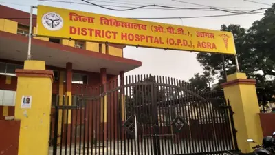 Agra News: जिला अस्पताल में वरिष्ठ सर्जन ने नर्स से की अभद्रता और मारपीट, मचा हड़कंप