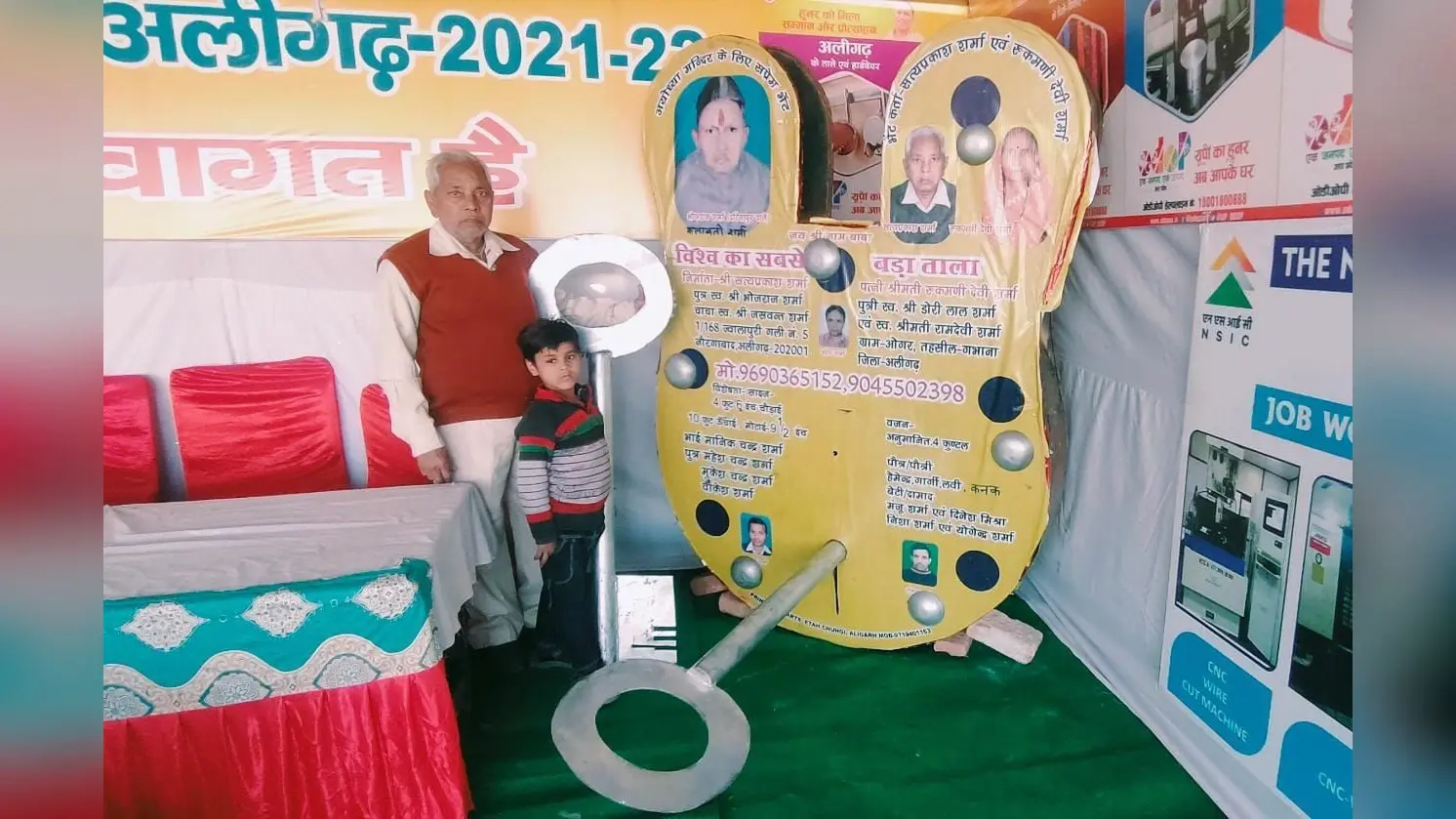 Aligarh News: अलीगढ़ नुमाइश में लगा 400 किलो का 10 फीट ऊंचा ताला, चाबी का है इतना वजन