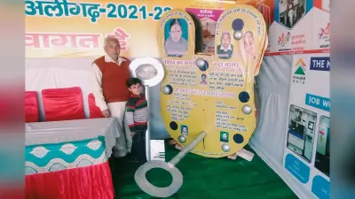Aligarh News: अलीगढ़ नुमाइश में लगा 400 किलो का 10 फीट ऊंचा ताला, चाबी का है इतना वजन