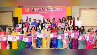 Aligarh News: विभिन्न क्षेत्रों की 51 महिलाओं को मिला इंस्पिरेशनल वीमेन अवार्ड, यह है पूरी लिस्ट