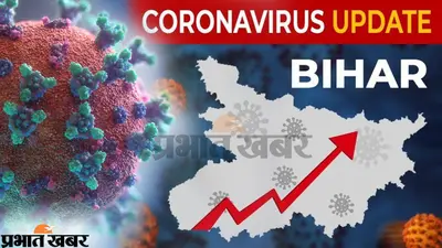 बिहार में बढ़ा कोरोना का खतरा, गया में 6 लोग मिले पॉजिटिव, जीनोम सीक्वेंसिंग के लिए भेजे गए सैंपल