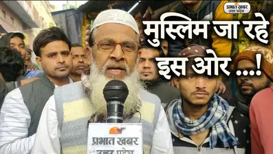 UP Election 2022: अलीगढ़ के मुसलमानों ने बताया, ‘साइकिल या कमल’ कौन है सत्ता की दौड़ में आगे?