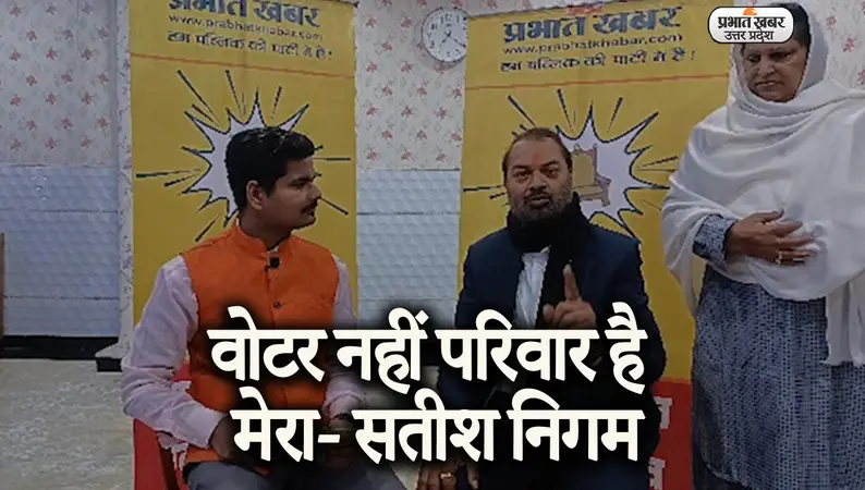 UP Election 2022: कल्याणपुर से सपा प्रत्याशी सतीश निगम ने बताया, क्या होगी इस बार की चुनावी रणनीति?